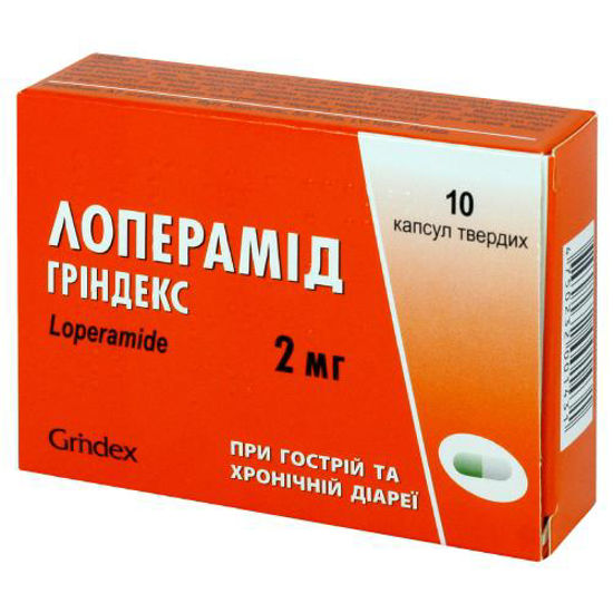 Лоперамід Гріндекс капсули 2 мг №10